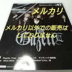 the GazettE FC会報 GARISHROOM26〜52号 27冊セット - メルカリ