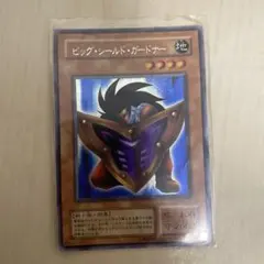 遊戯王 ビッグ・シールド・ガードナー DL1-136 レリーフアルティメット