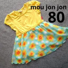 ムージョンジョン　ワンピース　花　黄色　80