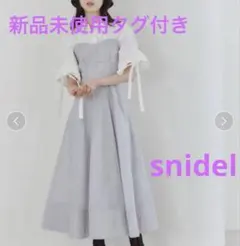 新品未使用タグ付きsnidel ジャガードベアドッキングワンピース