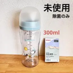 哺乳瓶 プラスチック