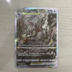 2025年最新】ヒスイゾロアークvstar sarの人気アイテム - メルカリ