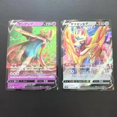 ポケモンカード ザシアンV ザマゼンタV 2枚セットのサムネイル