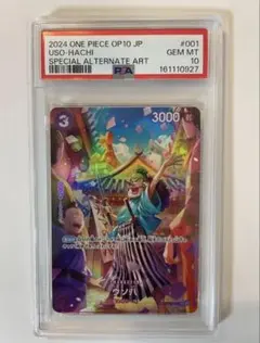 ウソ八 SP ST18-001 PSA10 - メルカリ