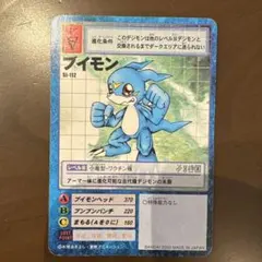 デジモンカードゲーム 香港限定プロモSP-5ブイモン(Garden仕様) 非売品
