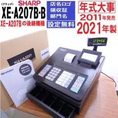 2026年最新】sharp xe－a147－b 電子レジスタの人気アイテム - メルカリ