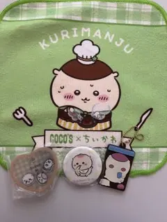 くりまんじゅう 4セット キャラパキ、ちいかわベイビー缶バッチ、ココスタオルなど