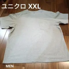 ユニクロ　UNIQLO　グレー　Tシャツ　XXL　オーバーサイズ