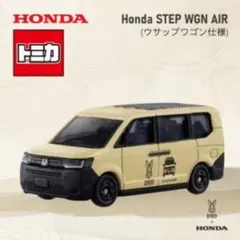 トミカ Honda STEP WGN AIR D9D × HONDA ミニカー