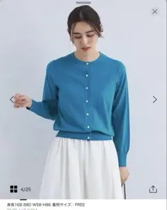 グリーンレーベル　カーディガン