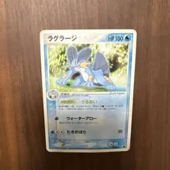 ラグラージ 第1弾構築済みスターター ミズゴロウデッキ 006/019