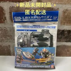 2025年最新】ダンボール戦機 プラモデル 未開封の人気アイテム - メルカリ