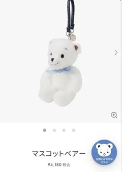 2025年最新】マスコットベアー ファミリアの人気アイテム - メルカリ