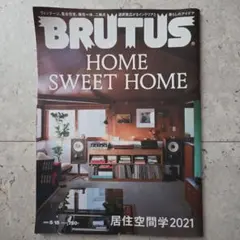 BRUTUS(ブルータス)2021年5月15日号