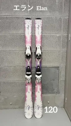 エラン　Elan 120 スキー板