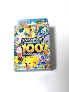 新品未開封　ポケモンカードゲーム スタートデッキ100