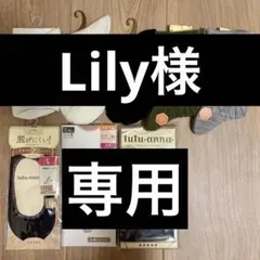 [신품 미사용] 양말 스타킹 스타킹 정리 판매 츄츄안나