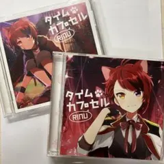 タイムカプセル-すとぷり莉犬くん ボイスドラマ付き　2点セットまとめ買い