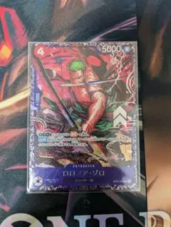 ワンピースカード フラッグシップベスト8 ロロノア・ゾロ フラシ