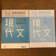 2026年最新】進研 重要問題演習の人気アイテム - メルカリ