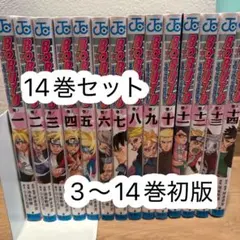 【３月末まで】BORUTO－ボルト7〜14巻セット　初版あり