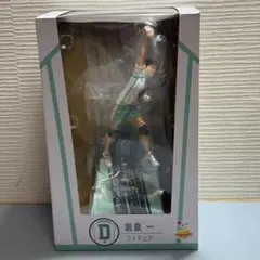 ハイキュー!! ハッピーくじ　Happyくじ 岩泉一 フィギュア　D賞
