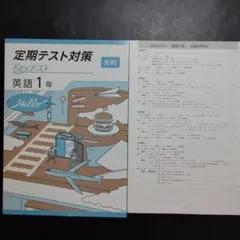 【新品・2025年版】 keyテスト 英語 光村 1年 Here We Go!