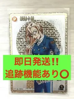 お値下げしました❕コナンカード 萩原千速 SEC サイン入り - メルカリ