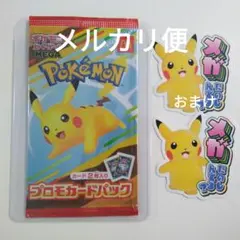 【非売品】ポケモンカードゲーム プロモカードパック　×1個