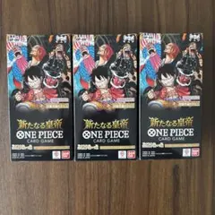 き*ち様 ワンピースカードゲーム 新たなる皇帝 3BOX 【テープ付新品未開封】
