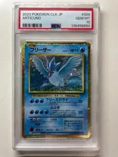 2026年最新】フリーザーEX psa10の人気アイテム - メルカリ
