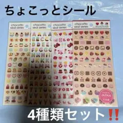 【大人気】キャンドゥ ちょこっとシール ギフト チョコレート 焼き菓子等 4種類