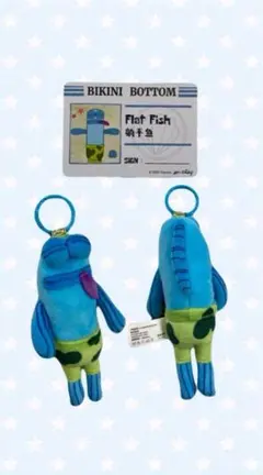 POPMART Bikini bottom Flat Fish 正規品