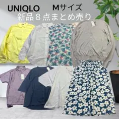 e2294☆UNIQLO 新品 Mサイズ おまとめ8点セット