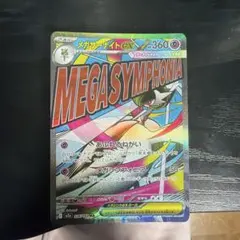 メガサーナイトEX ポケモンカード