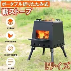 ソロストーブ 薪ストーブ キャンプ 組み立て簡単 折り畳み 高効率 ソロストーブ 薪ストーブ キャンプ 組み立て簡単 折り畳み 高効率