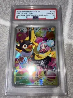 2026年最新】なんじゃも psa10の人気アイテム - メルカリ