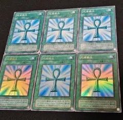 【25年前】遊戯王 初期 死者蘇生 初代ウルトラ 他6枚セット