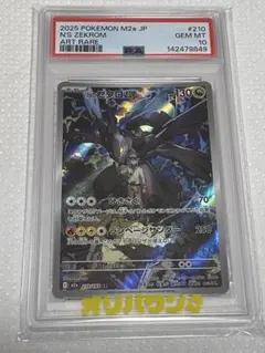 PSA10 ゼルネアス AR ポケモンカード - メルカリ