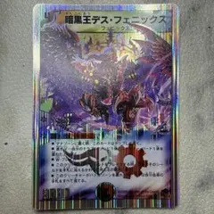 2025年最新】デスフェニックス 初期の人気アイテム - メルカリ