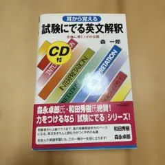 2026年最新】森一郎 英語の人気アイテム - メルカリ