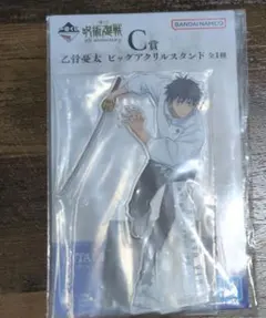 呪術廻戦 5th 一番くじ C賞 乙骨憂太 ビッグアクリルスタンド