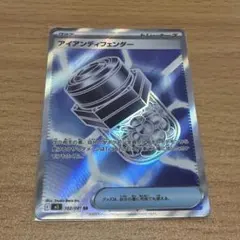 アイアンディフェンダー SR M 拡張パック アビスアイ キラ 102/081