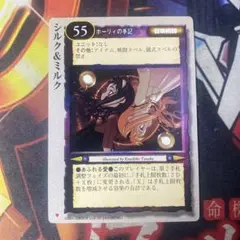 モンスターコレクションTCG「シルク&ミルク（初版）」プロモ