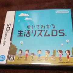 歩いてわかる 生活リズムDS