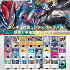 ポケモンカード】ストリンダーバレット 構築済みデッキ - メルカリ