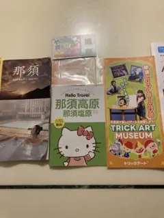 那須ハイランドパーク割引券のサムネイル