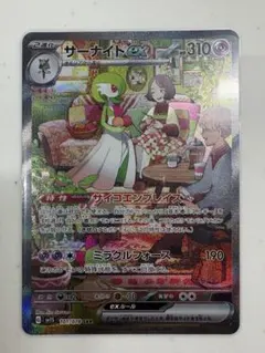 サーナイトex SAR SV1S スカーレットex 101/078 ＋おまけ付き