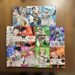 2026年最新】忘却バッテリー 全巻 特典の人気アイテム - メルカリ