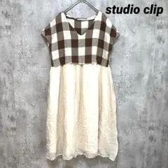 【studio clip】ドッキングロングワンピース ブラウン カジュアル 裏地